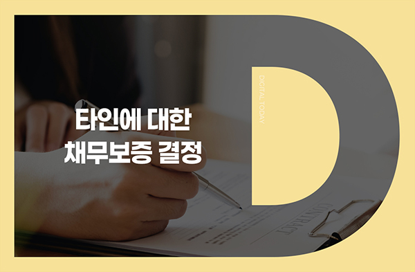 고려산업, BNK캐피탈 채무보증 결정 - 뉴스 썸네일 이미지