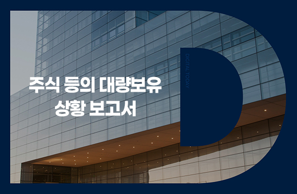 애경케미칼 최대주주 에이케이홀딩스, 애경케미칼 주식등의 수 변동 없... - 뉴스 썸네일 이미지