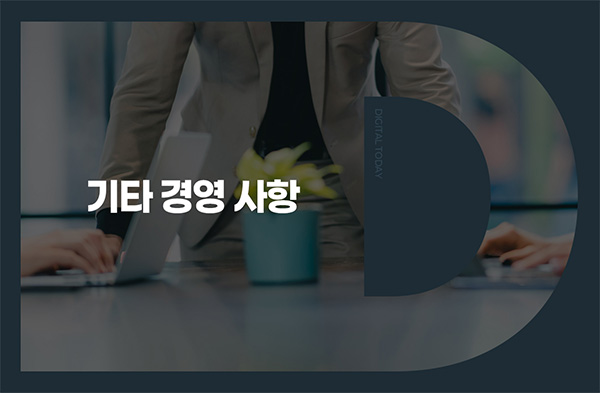 선도전기, 경영개선계획 이행...재무구조 개선·사업 집중·투명성 강화 - 뉴스 썸네일 이미지