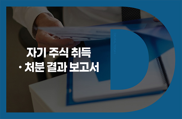애니플러스, 자기주식 37만3920주 현물배당 처분...단주 4333주는 회사 귀... - 뉴스 썸네일 이미지