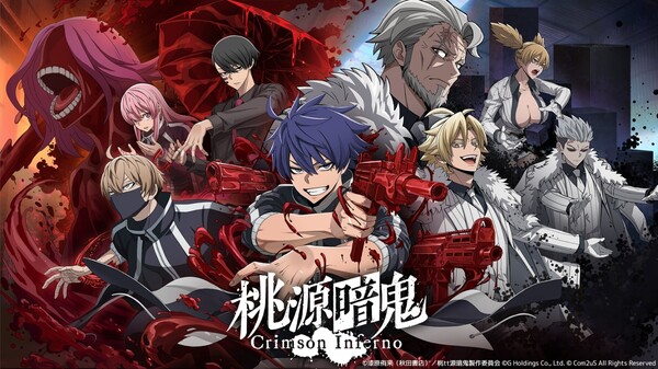 Com2uS starts Japan pre-registrations for 'Tougen Anki Crimson Inferno' - Image 1