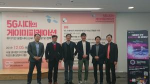 "타다 등 규제에 부딪힌 사례 많아...게이미피케이션 발전 위해 나설 것" - 뉴스 썸네일 이미지