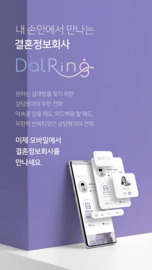 인공지능 결혼중개서비스 스타트업 포레스트엔 "시드 유치 성공...시장 점유율... - 뉴스 썸네일 이미지