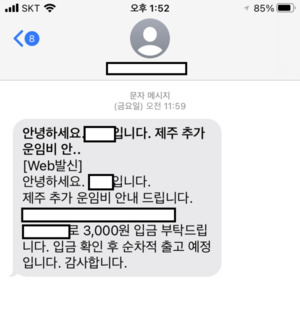 카카오 선물하기, 일부 지역 제각각 배송비에 소비자들 혼선 < 인터넷 < 기사본문 - 디지털투데이 (DigitalToday)