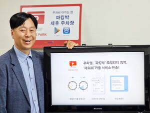 주차 서비스 파킹박, 카풀 서비스 사업 확장 - 뉴스 썸네일 이미지