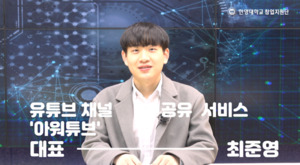 아워튜브, 유튜브 채널을 공유하는 서비스 - 뉴스 썸네일 이미지