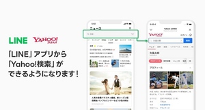 Z홀딩스 사명 '라인<b>야후</b>'로 변경…라인·<b>야후</b>재팬 통합